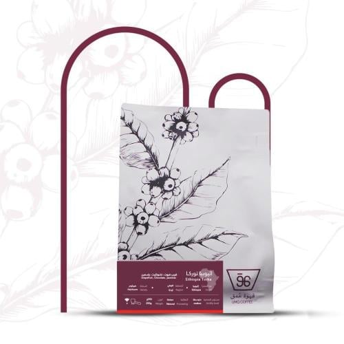 عمق اثيوبيا توركا 250ج