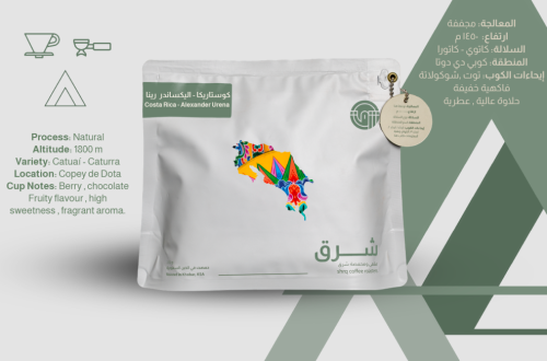 شرق كوستريكا اليكساندرينا 250ج