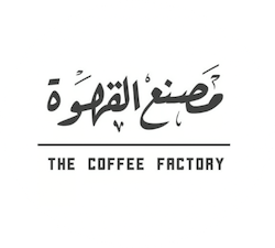 مصنع القهوة