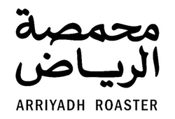 محمصة الرياض