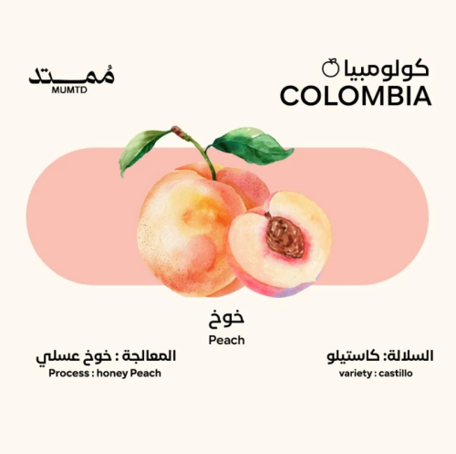 ممتد كولومبيا خوخ 250ج