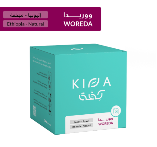 اظرف كفه اثيوبيا ووريدا 5 اظرف