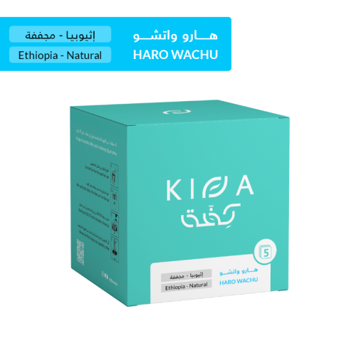اظرف كفه اثيوبيا هارو 5 اظرف