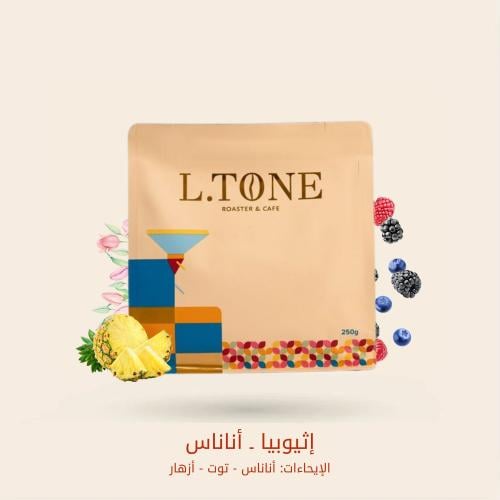 التون اثيوبيا اناناس 250ج