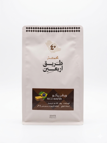 طريق اربعين البرازيل ويفر ريكو 250ج
