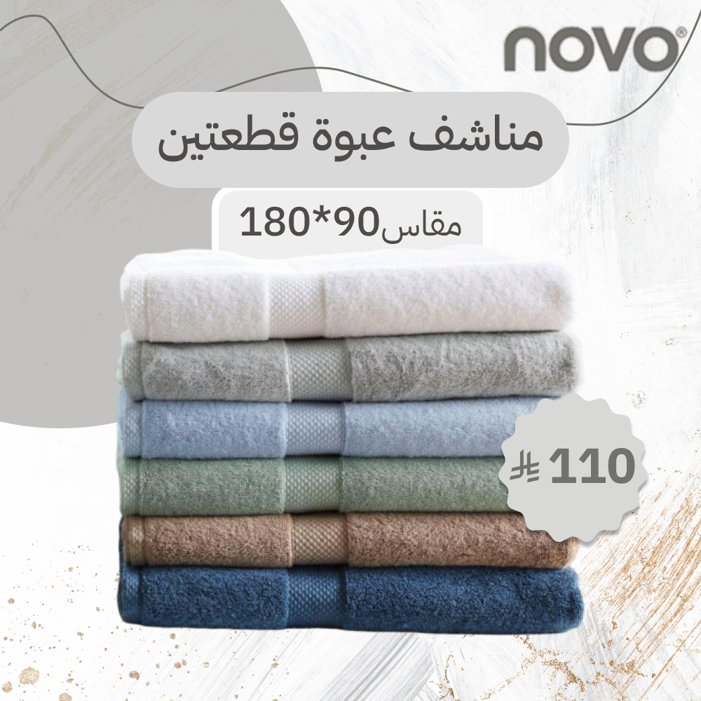 أفضل أنواع المناشف حسب الاستخدام: للوجه، للجسم، للشاطئ، وأي نوع مناسب لكل غرض