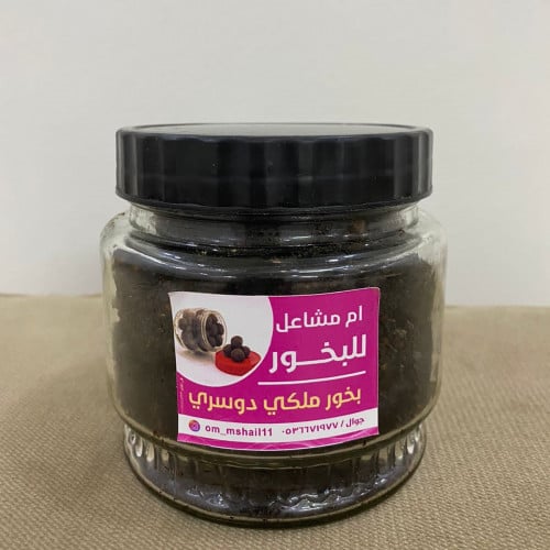 بخور الملكي الفخم