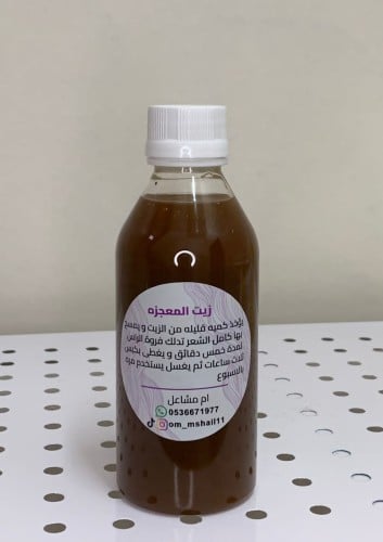 زيت المشاط بالاعشاب