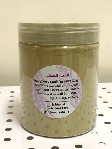 السدر الملكي