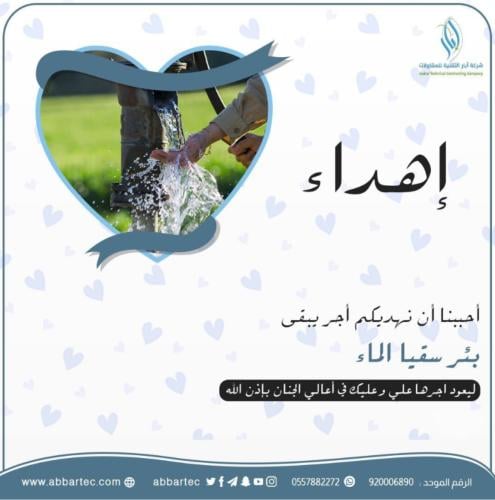 إهداء