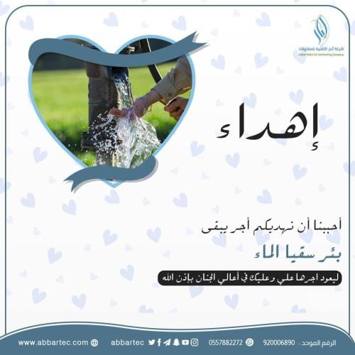 إهداء