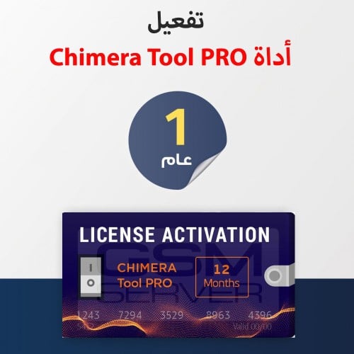 تفعيل أداة Chimera Tool PRO سنة أونلاين