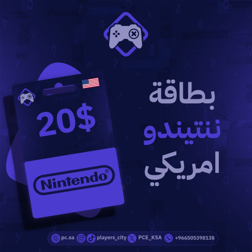 بطاقة نينتندو - 20 دولار (الولايات المتحدة)