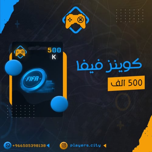 500 الف كوينز