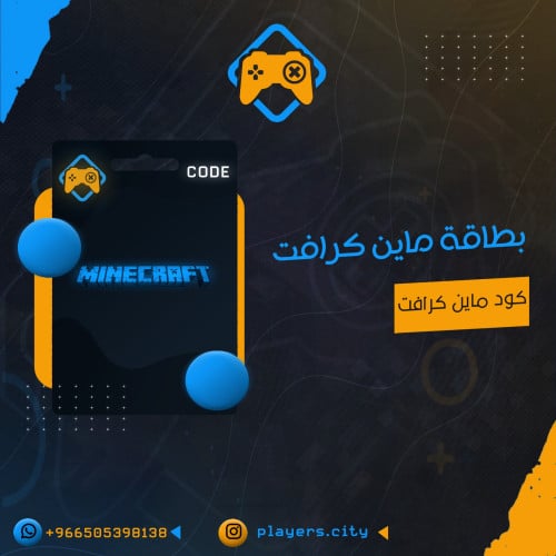 ماين كرافت 26.95$