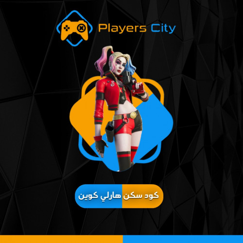سكن هارلي كوين مدينة اللاعبين