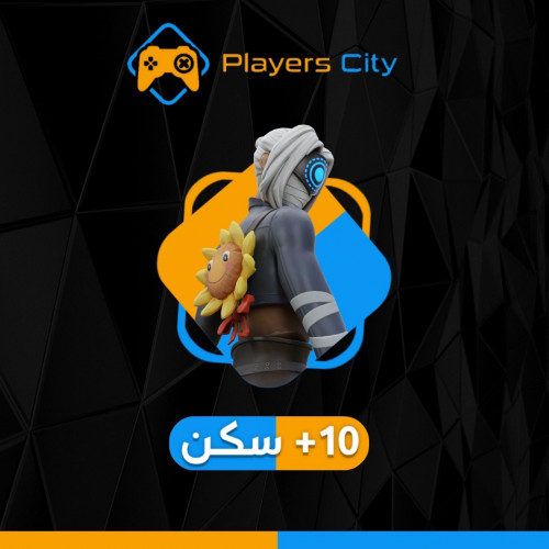 حساب فورتنايت 10+ سكن مدينة اللاعبين