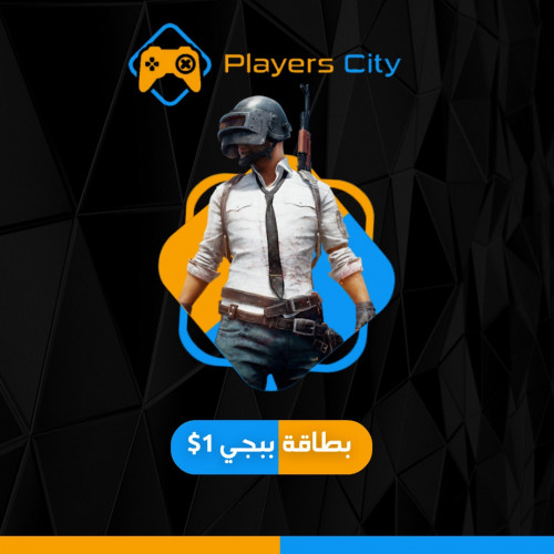 بطاقة ببجي 1 (60UC) مدينة اللاعبين