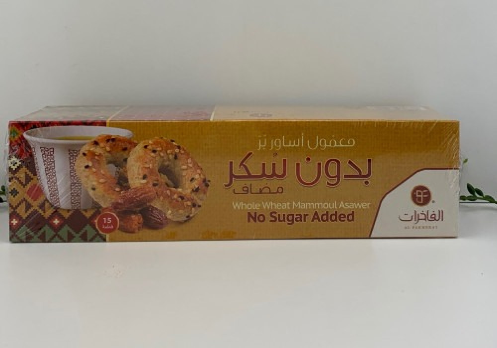 معمول اساور بر بدون سكر 15 قطعة ريف الغداء