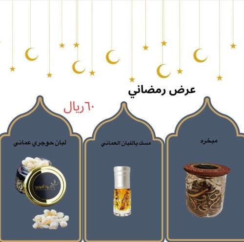 عرض رمضان 3