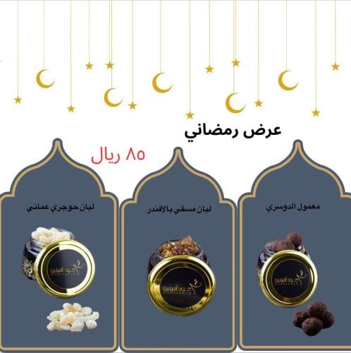 عرض رمضان 1