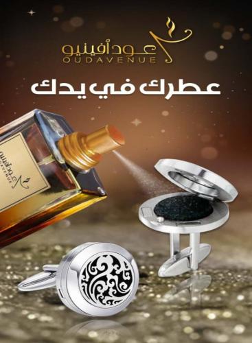 عرض كبك العود مع عطر بريزينس