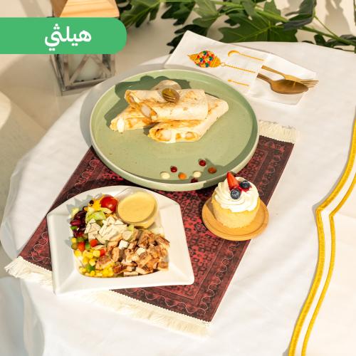 باقة رمضان هيلثي - 1200 سعره