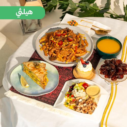 باقة رمضان هيلثي - 1800 سعره