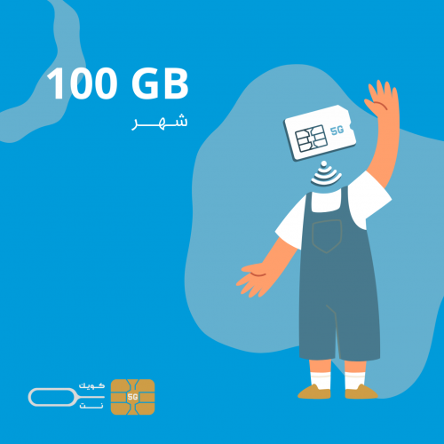 Mobily-100GB