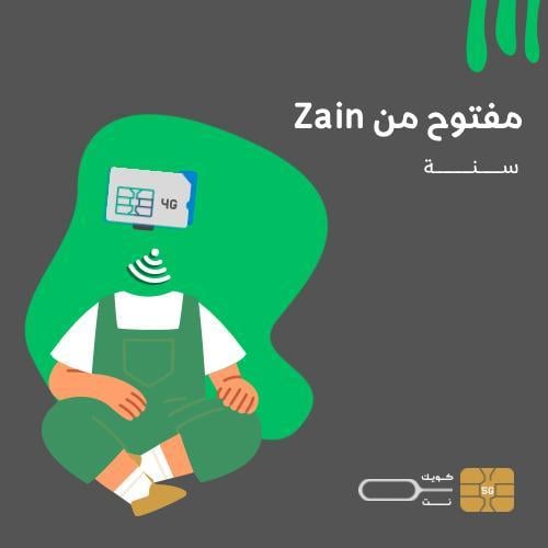 مفتوح من Zain