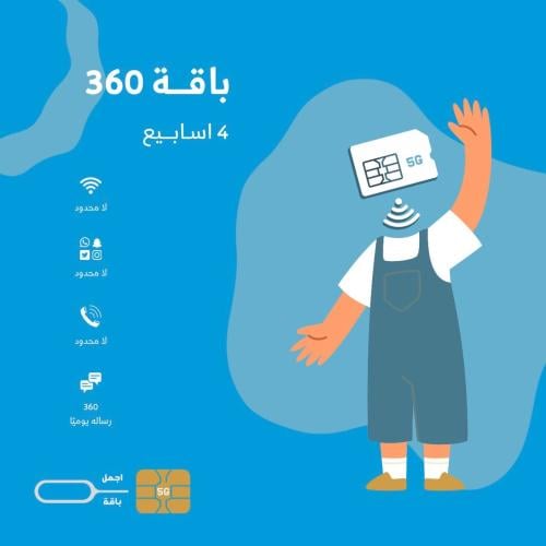 باقة 360