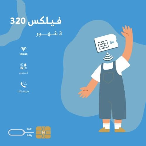 فلكس 320 بلاس