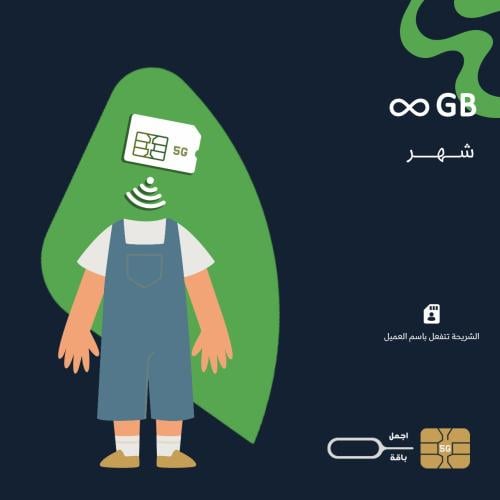 (شهر مفتوح النترنت) salam