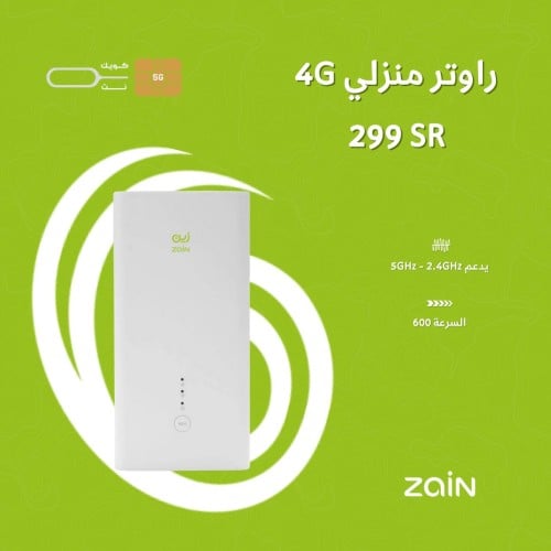 Zain-راوتر