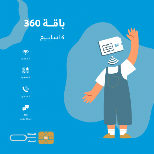 باقة 360