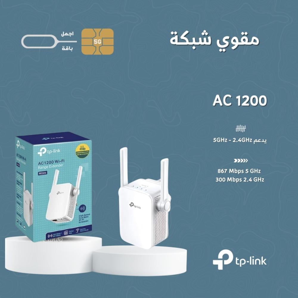 tp-link-مقوي شبكة