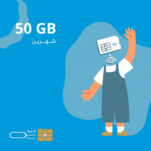 Mobily-50GB