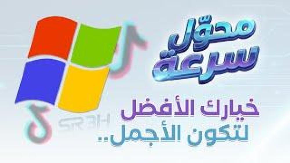 اشتراك مدى الحياة تطبيق جودة TikTok كمبيوتر