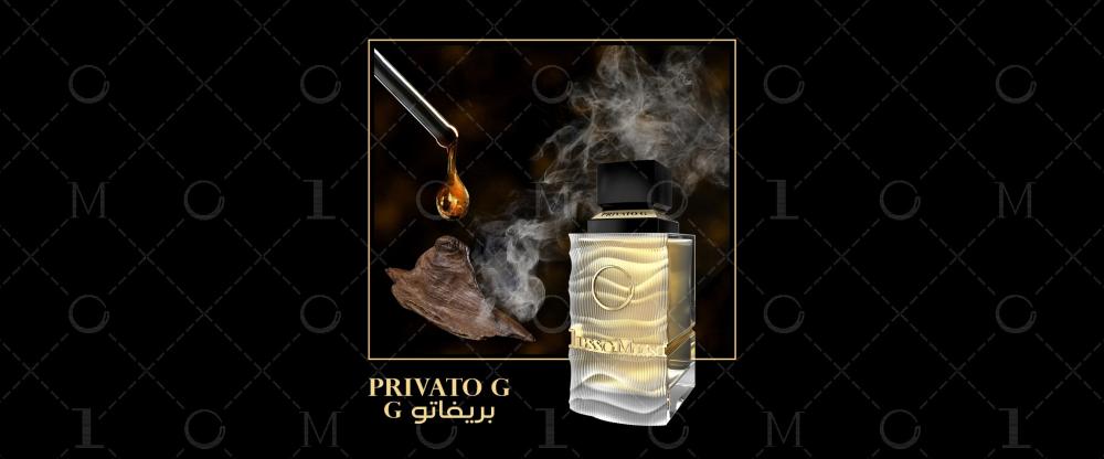 عطر بريفاتو G: القوة والأناقة في قارورة واحدة