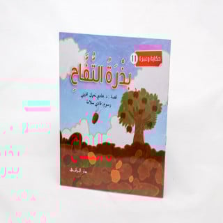 بذرة تفاح