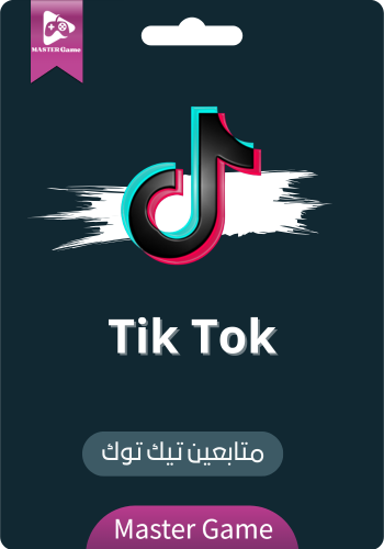 زيادة متابعين تيك توك