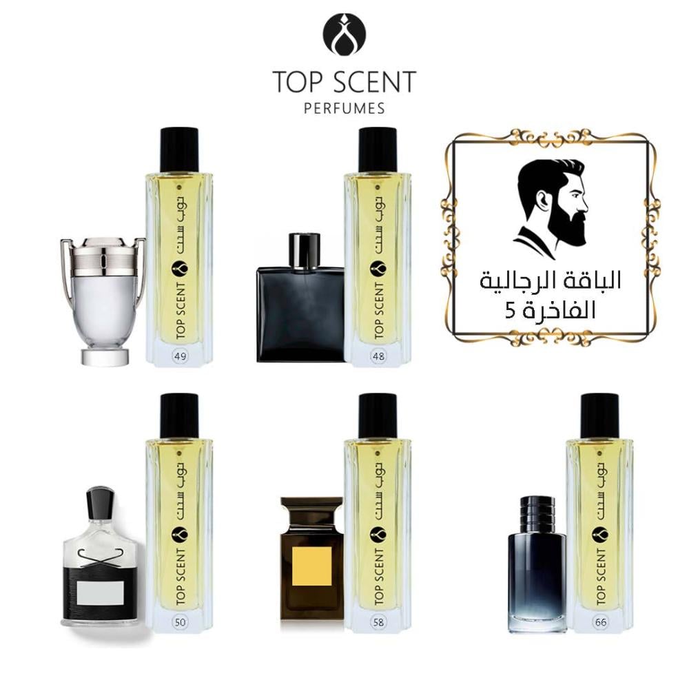 باقة عطور رجالية 5 عطور