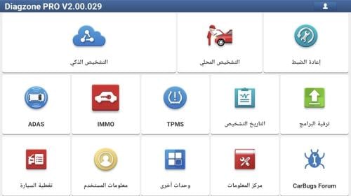 اشتراك دياجزون سنتين ل ediag و thinkdiag