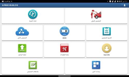 اشتراك x-pro5 لمدة سنه