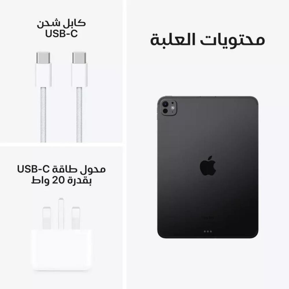 ابل ايباد برو 2024،  شريحة ، 13 بوصة، 256 جيجا