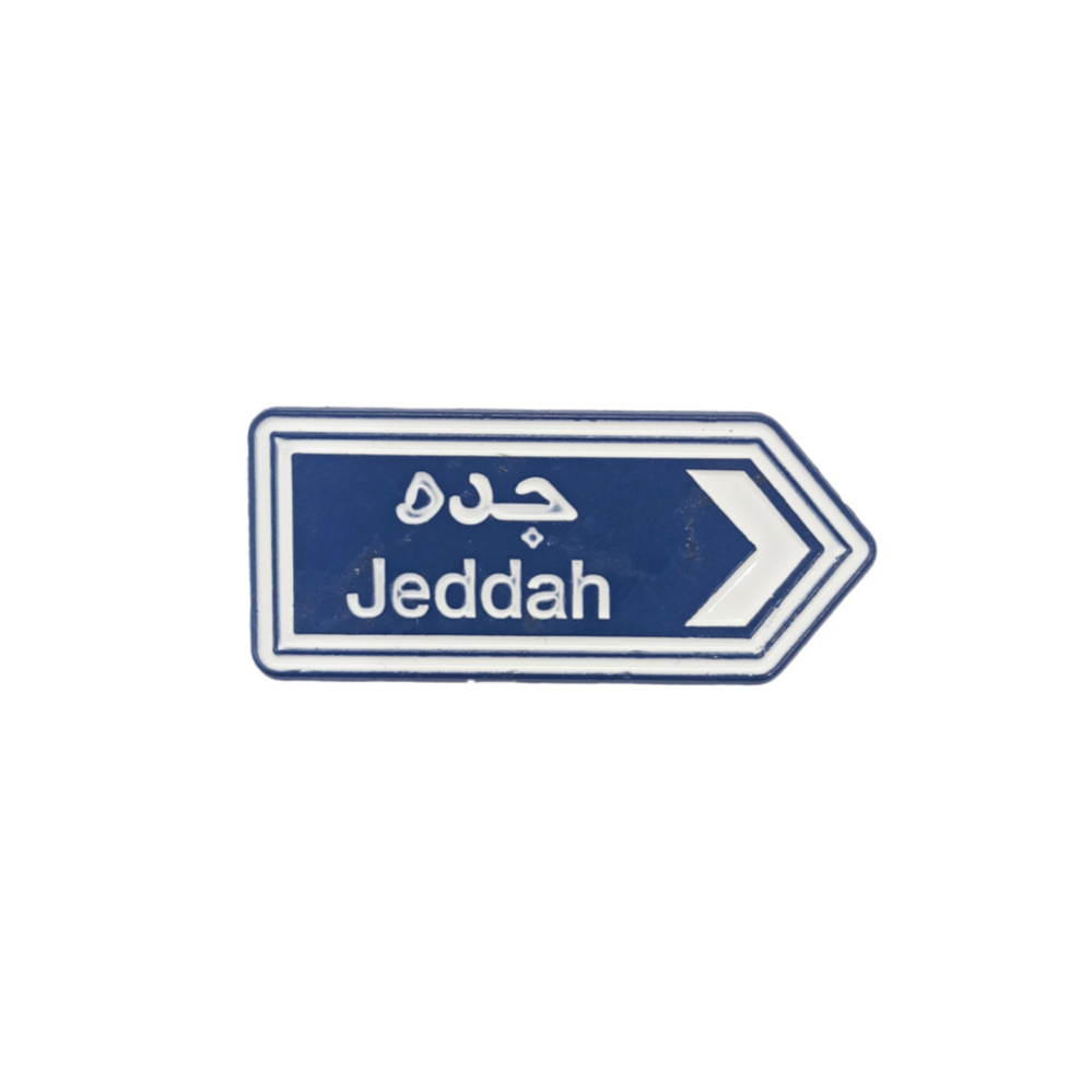 جده