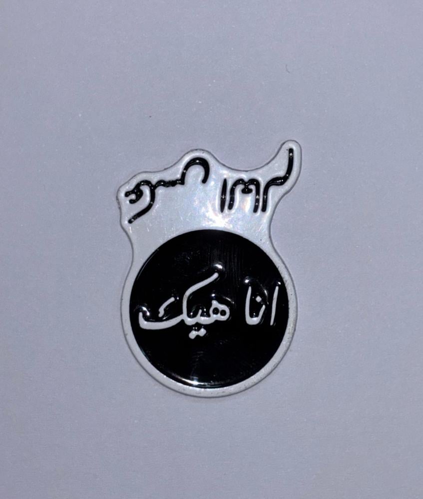 أنا هيك عكس العالم