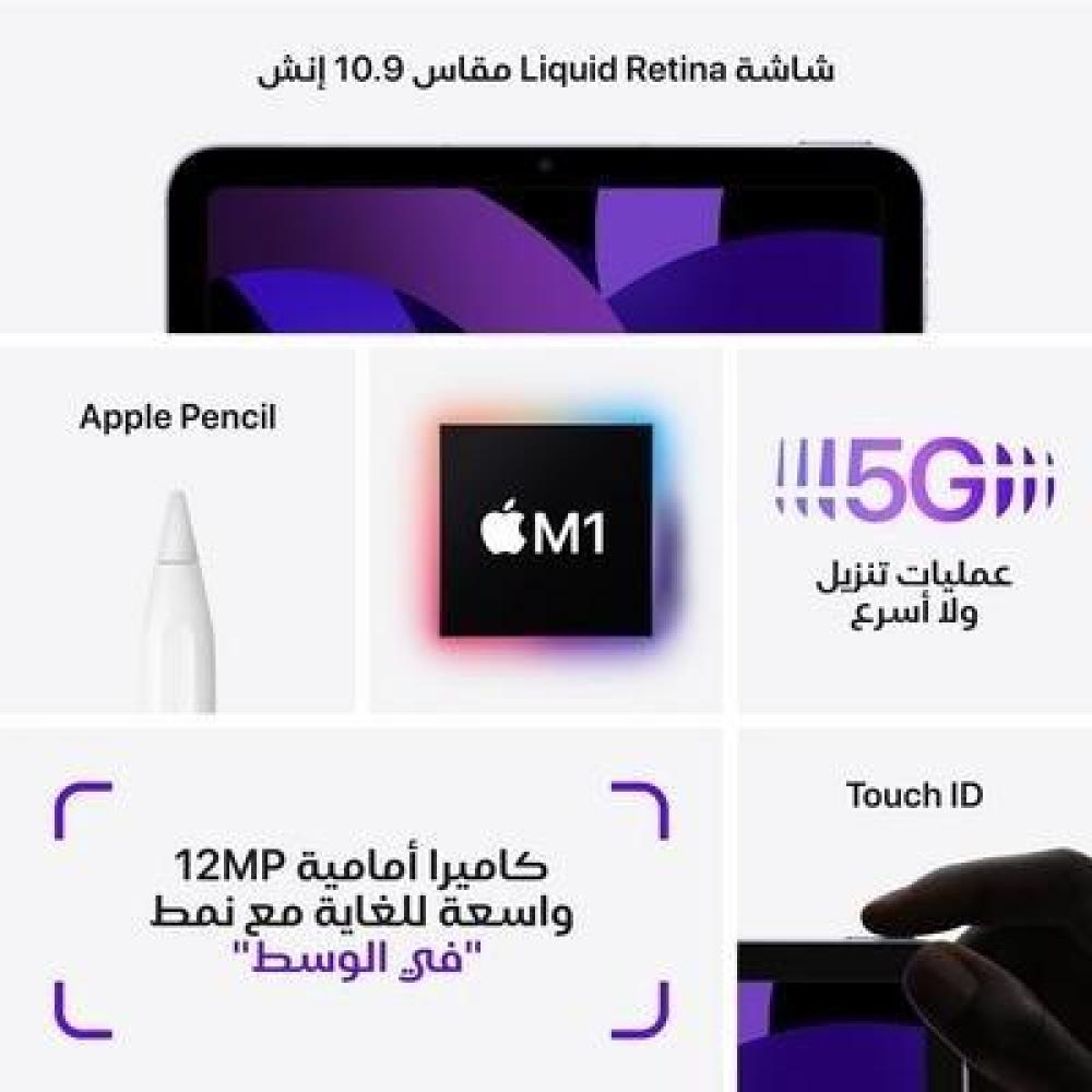 ابل أيباد إير 5، واي فاي، 10.9 بوصة، 256 جيجا