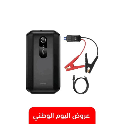 بطارية ومشغل سيارة بيسوس ( 1000 أمبير ) بسعة 10000...