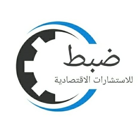 مكتب ضبط للاستشارات الاقتصادية
